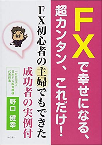 FXbook