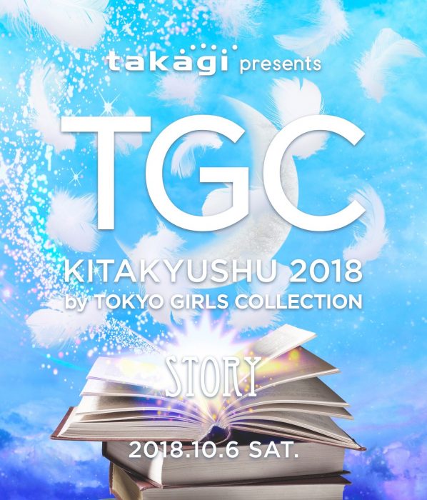 TGC2018