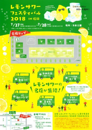 lemonfes