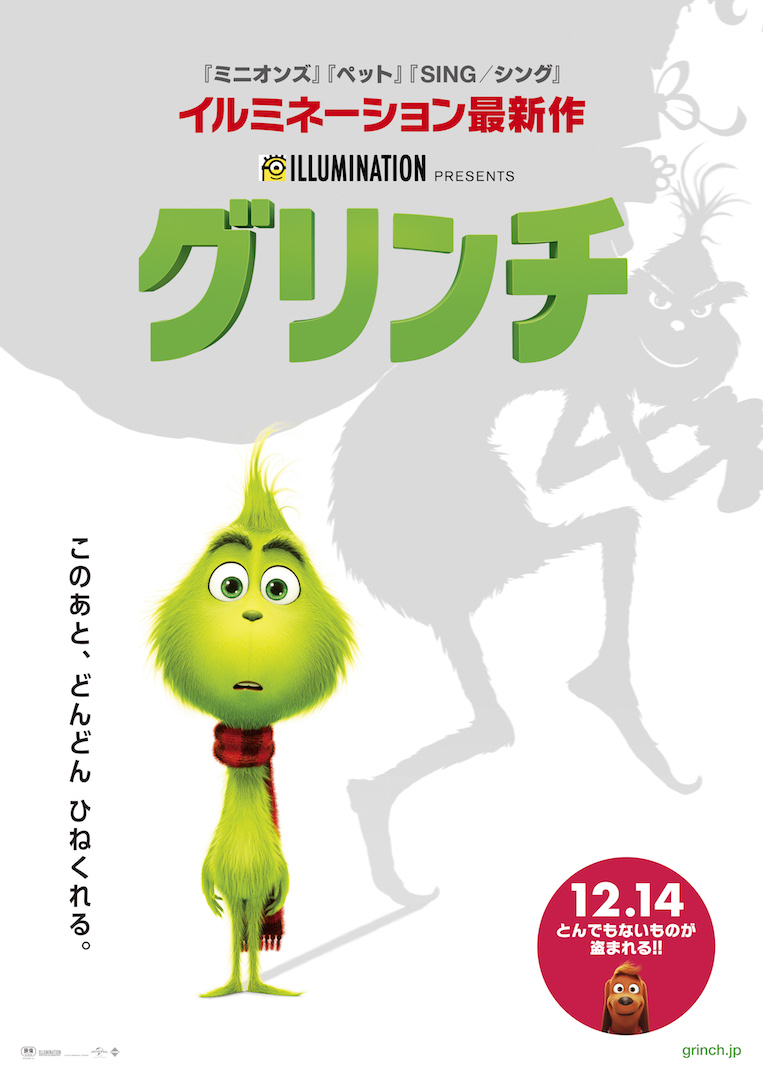 GRINCH_2nd_B1_out