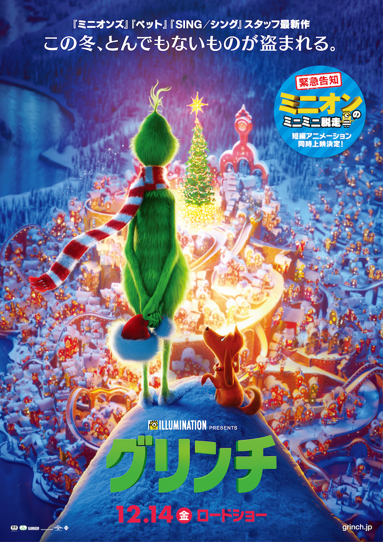 NEW_B1_GRINCH_3rd_1108