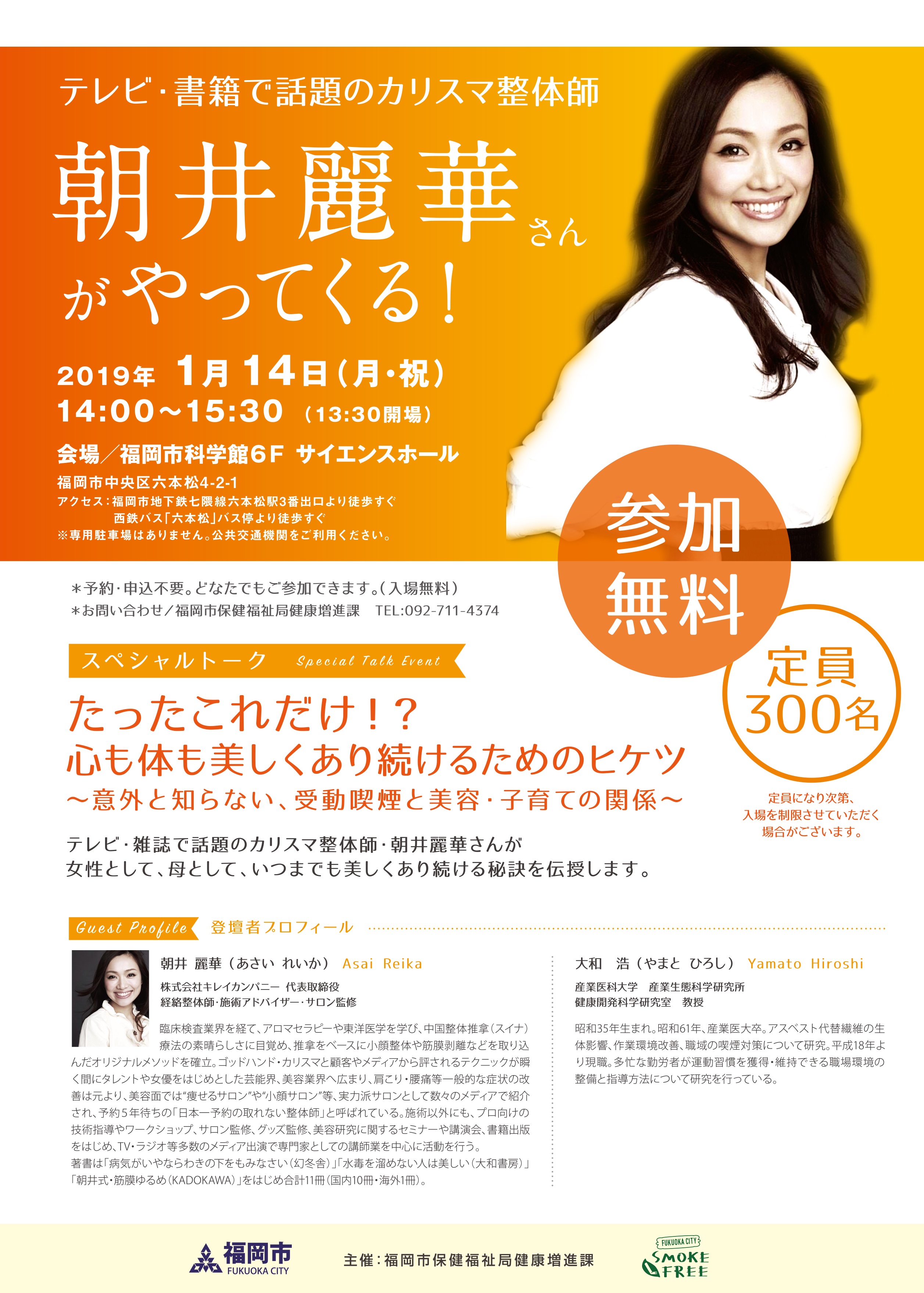 judou_asaireikaA4_1220