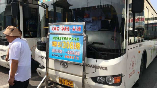 西安駅・西安咸陽国際空港から兵馬俑（秦始皇帝陵博物館）への行き方まとめ