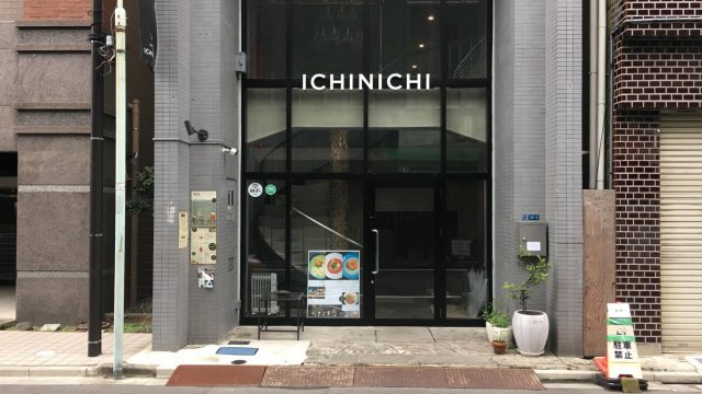 ICHINICHI宿泊記【赤羽・東京のホテル】デザインリノベーションのゲストハウス・ホテル。階段だけ△だが、アリ！