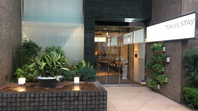 東急ステイ日本橋の口コミ・評判はどう？実際に泊まった感想・泊まってみたら、すごいよかった9つのポイント【ホテル/日本橋・東京】