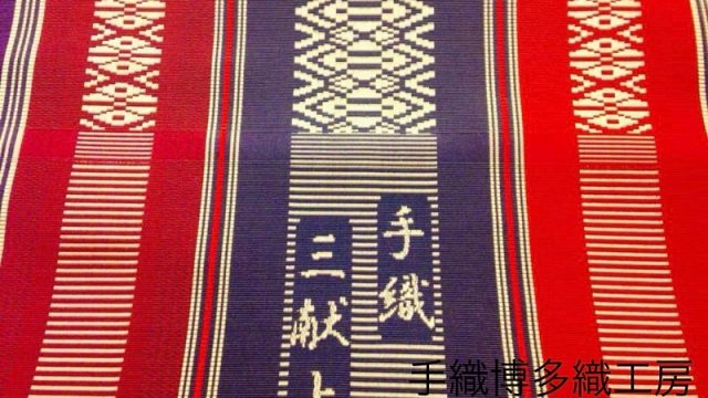 博多織とは？
